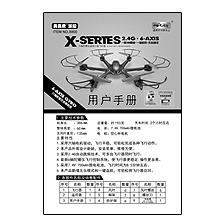 X600说明书