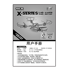 X400-V2说明书