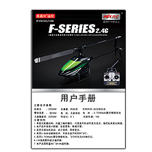 F48B说明书 （单机版）