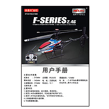 F46B说明书 （单机版）