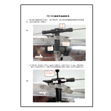 T23-001维修作业指导书