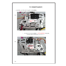 T23-008维修作业指导书