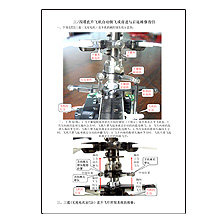 三通(T23)与四通(F27)直升飞机自动侧飞与前进或后退维修指引