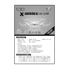 X101 中文说明书