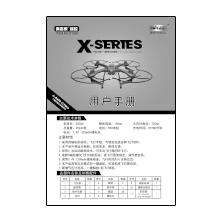 X102 中文说明书