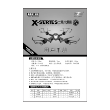 X402H 中文说明书