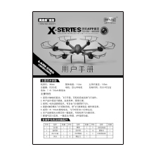 X601H 中文说明书