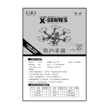 X800中文说明书