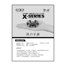 X901 中文说明书