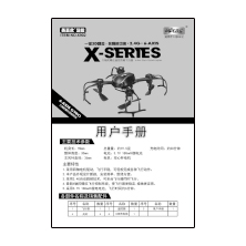 X902 中文说明书