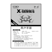 X904 中文说明书