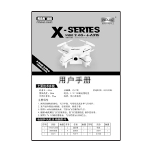 X905C 中文说明书