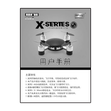 X906T 中文说明书