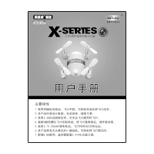 X909T 中文说明书
