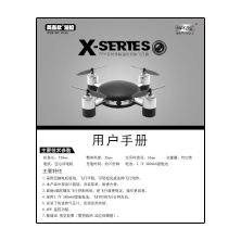 X916H 中文说明书