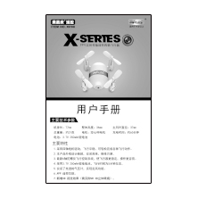 X919 中文说明书