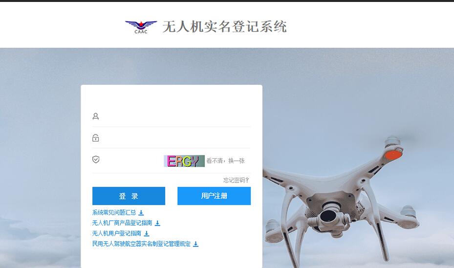 【官方通知】美嘉欣无人机实施登记注册的相关通知！